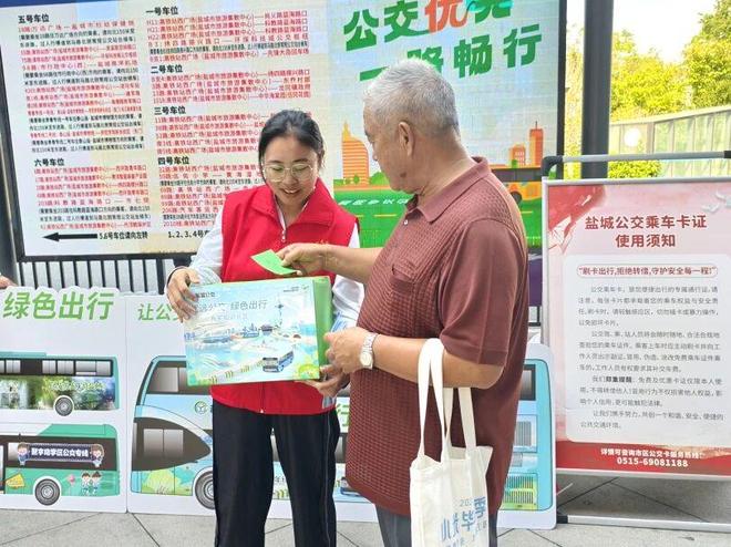 公交出行宣傳周展示‘高顏值’服務 婚慶公交、‘蘇超’主題巴士亮相鹽城